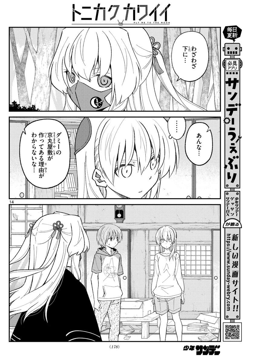 Page 14