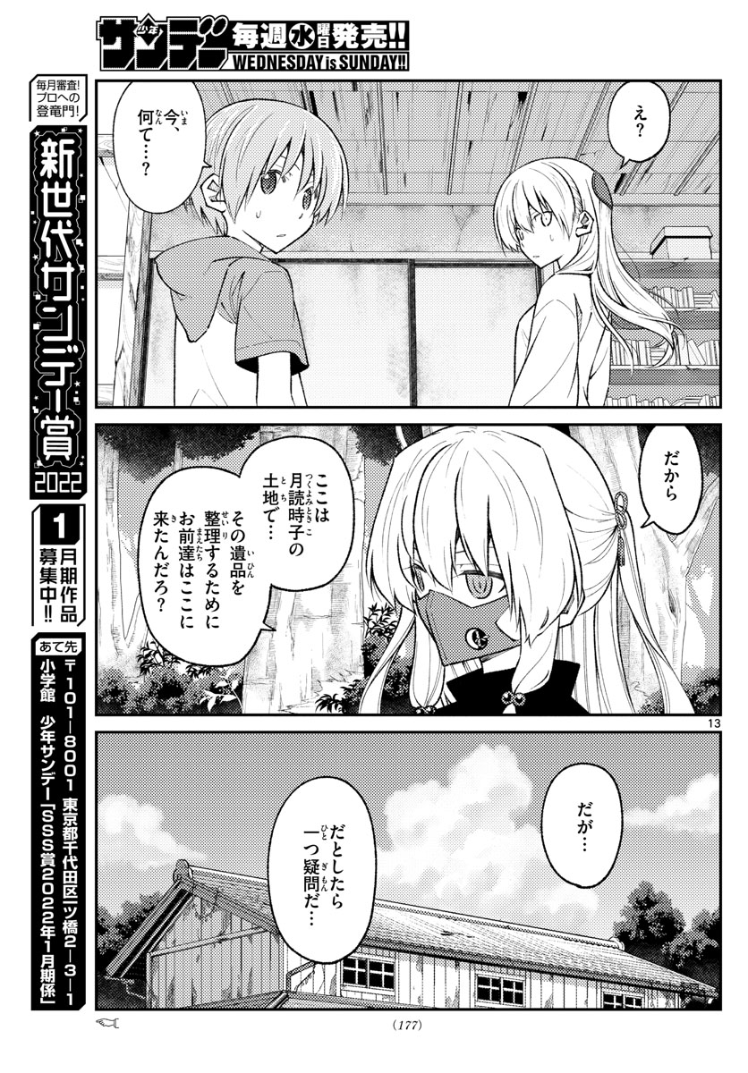 Page 13