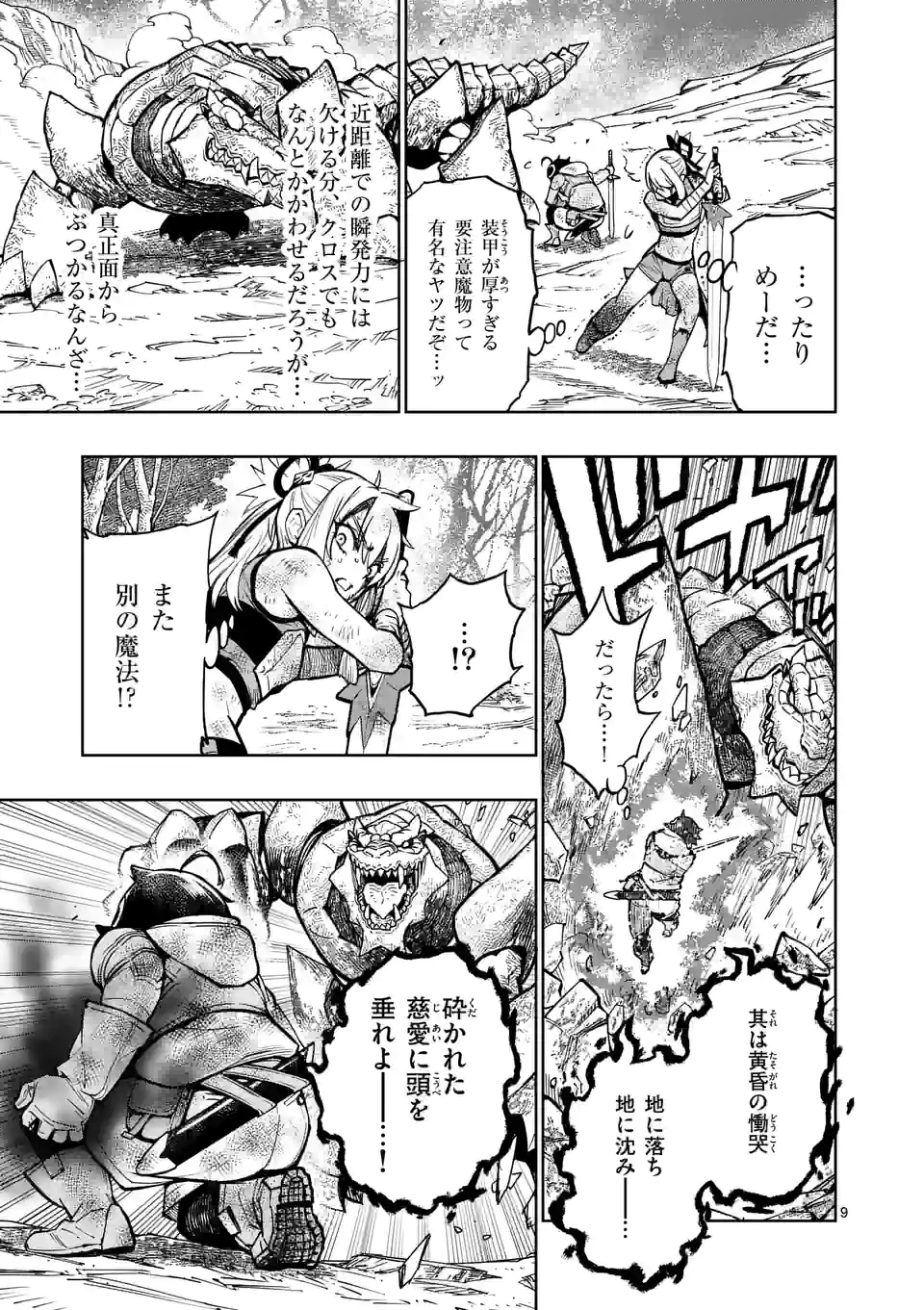 Page 9