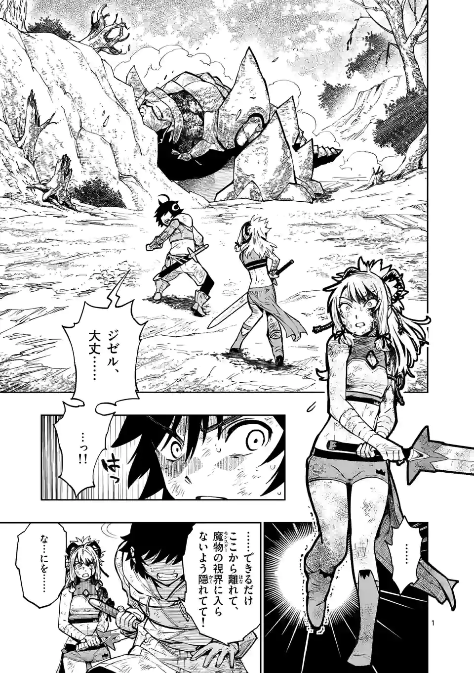 Page 1