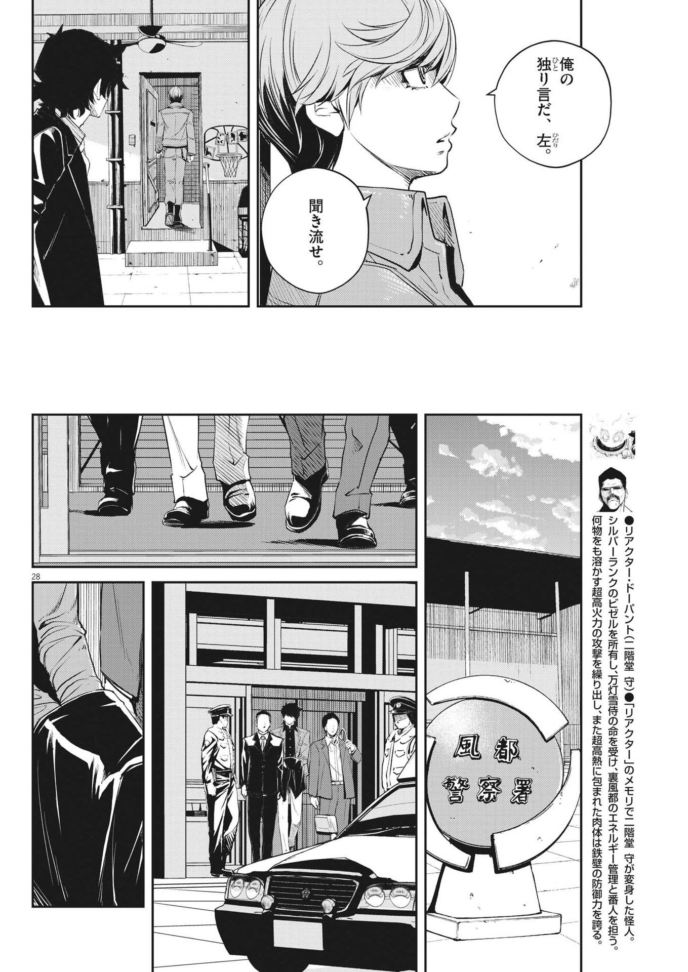 Page 28