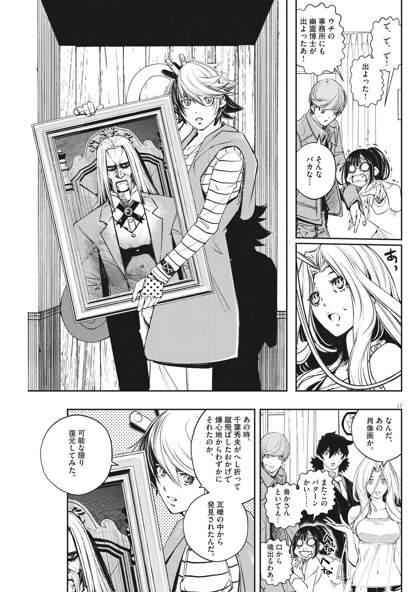 Page 17