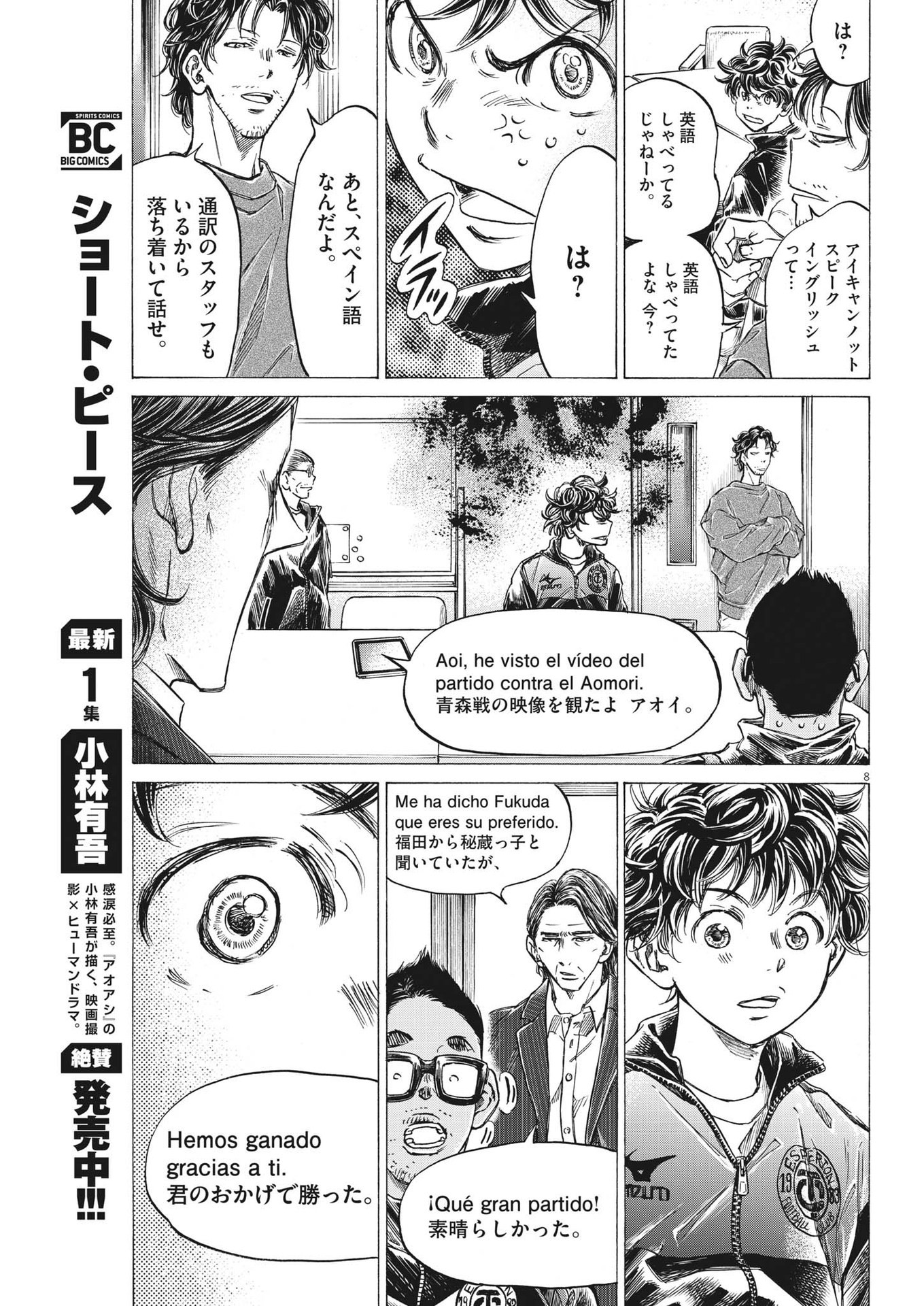 Page 8