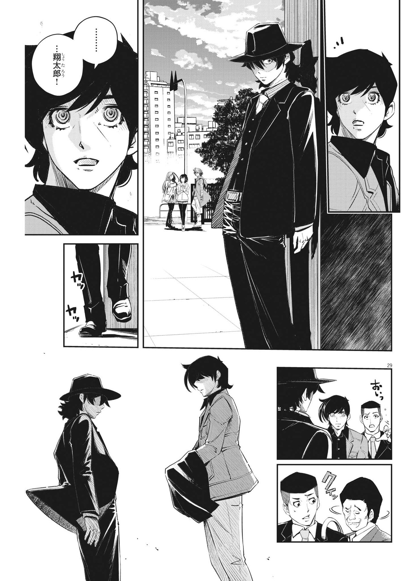 Page 29