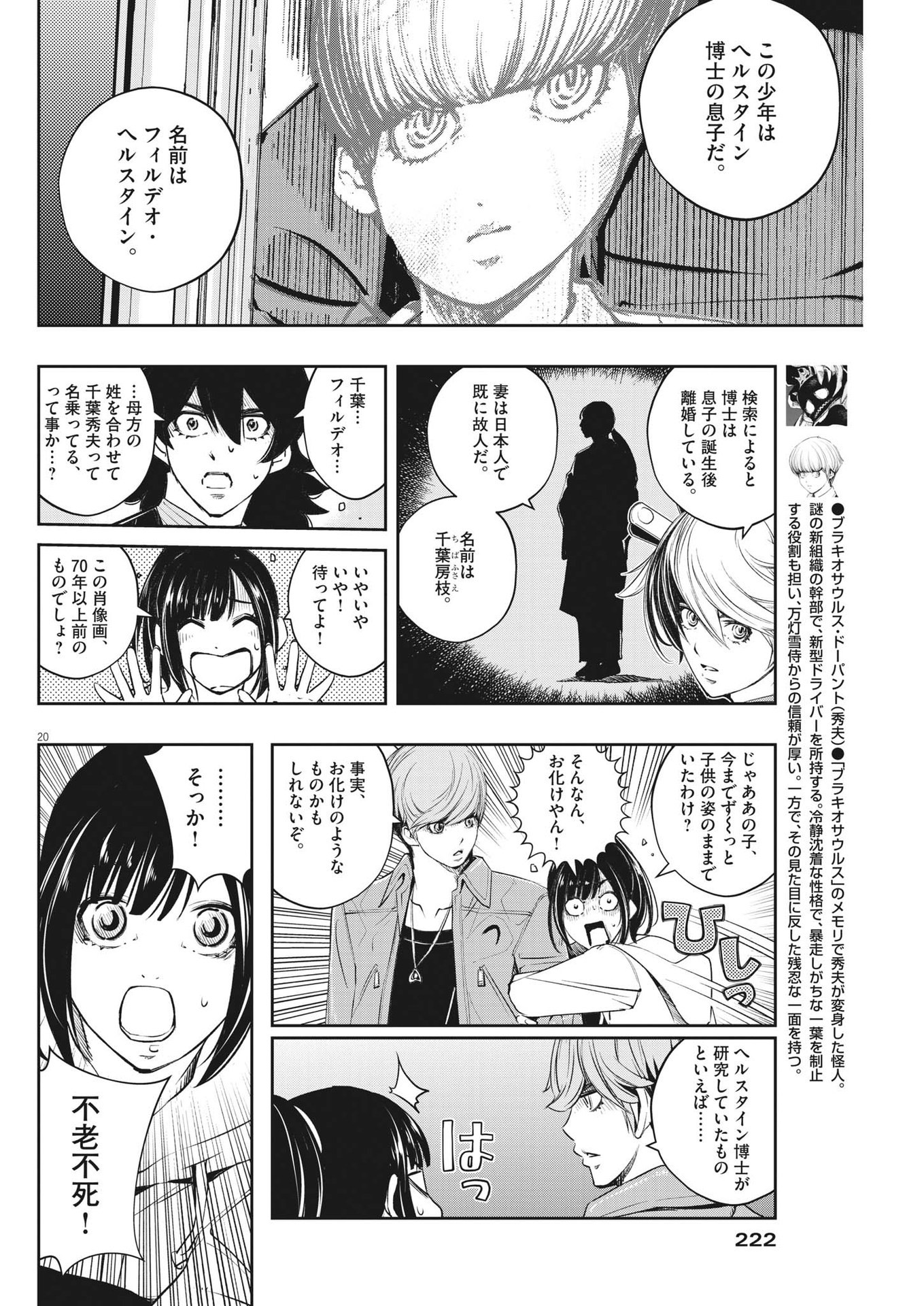 Page 20