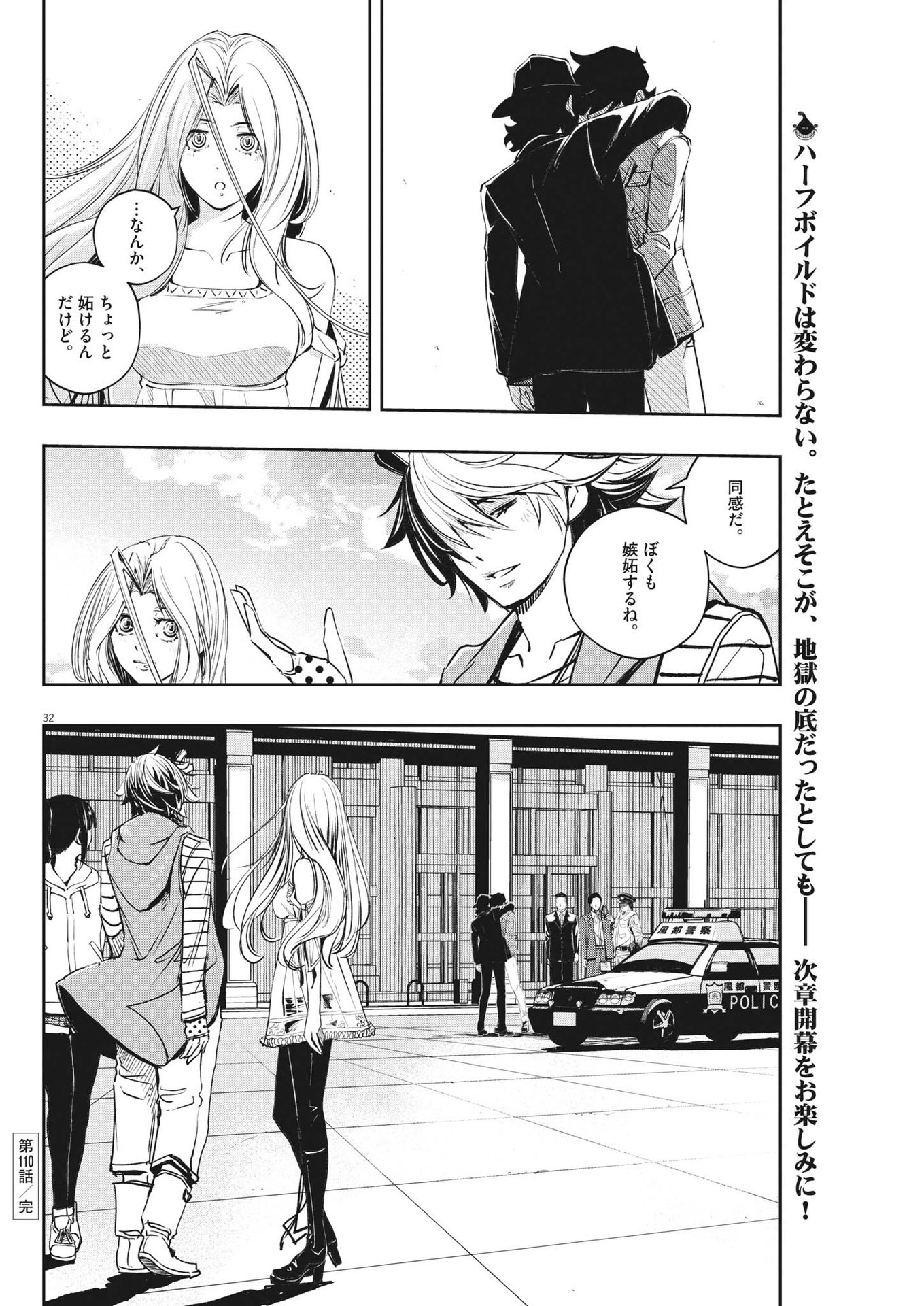 Page 32