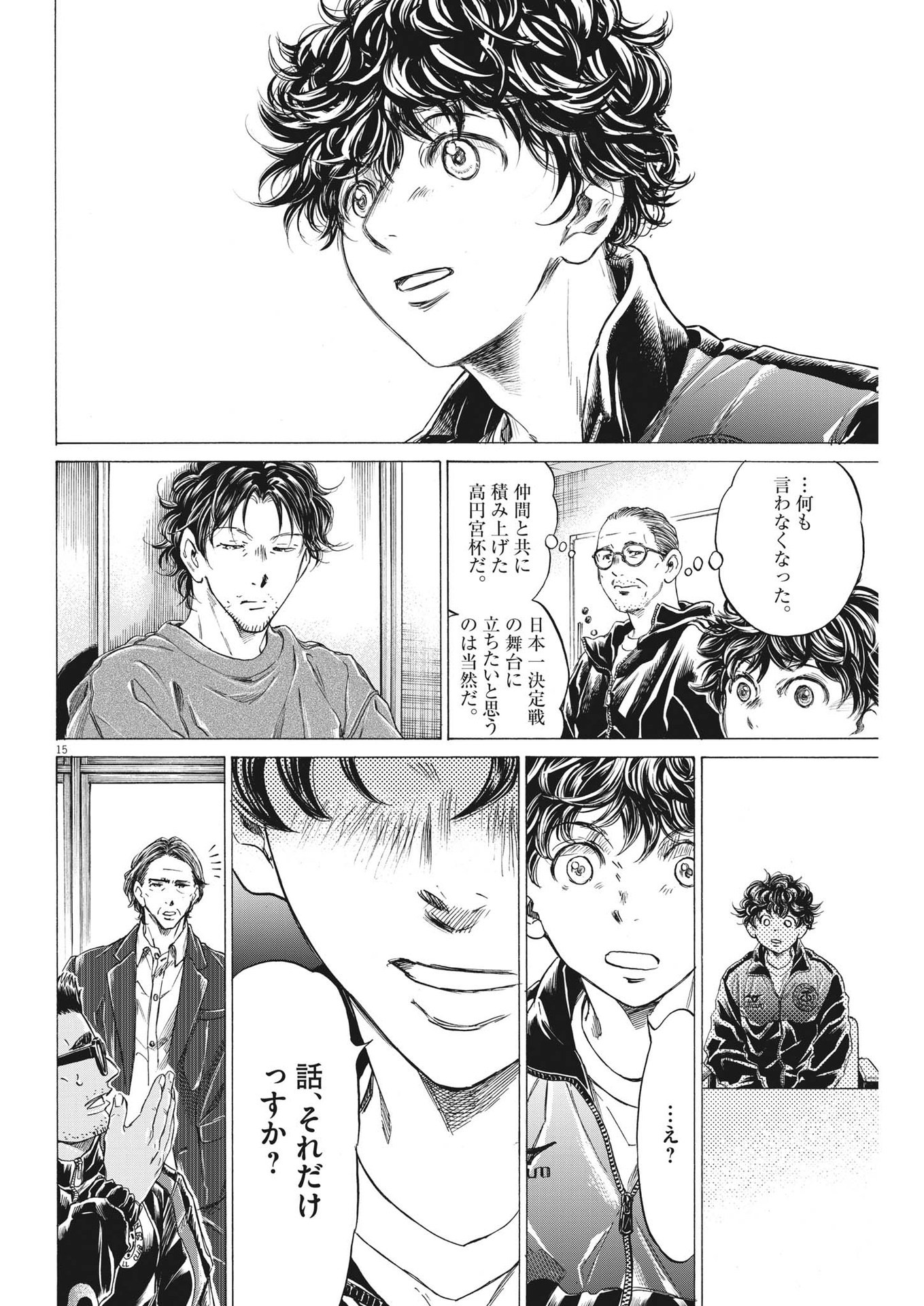 Page 15