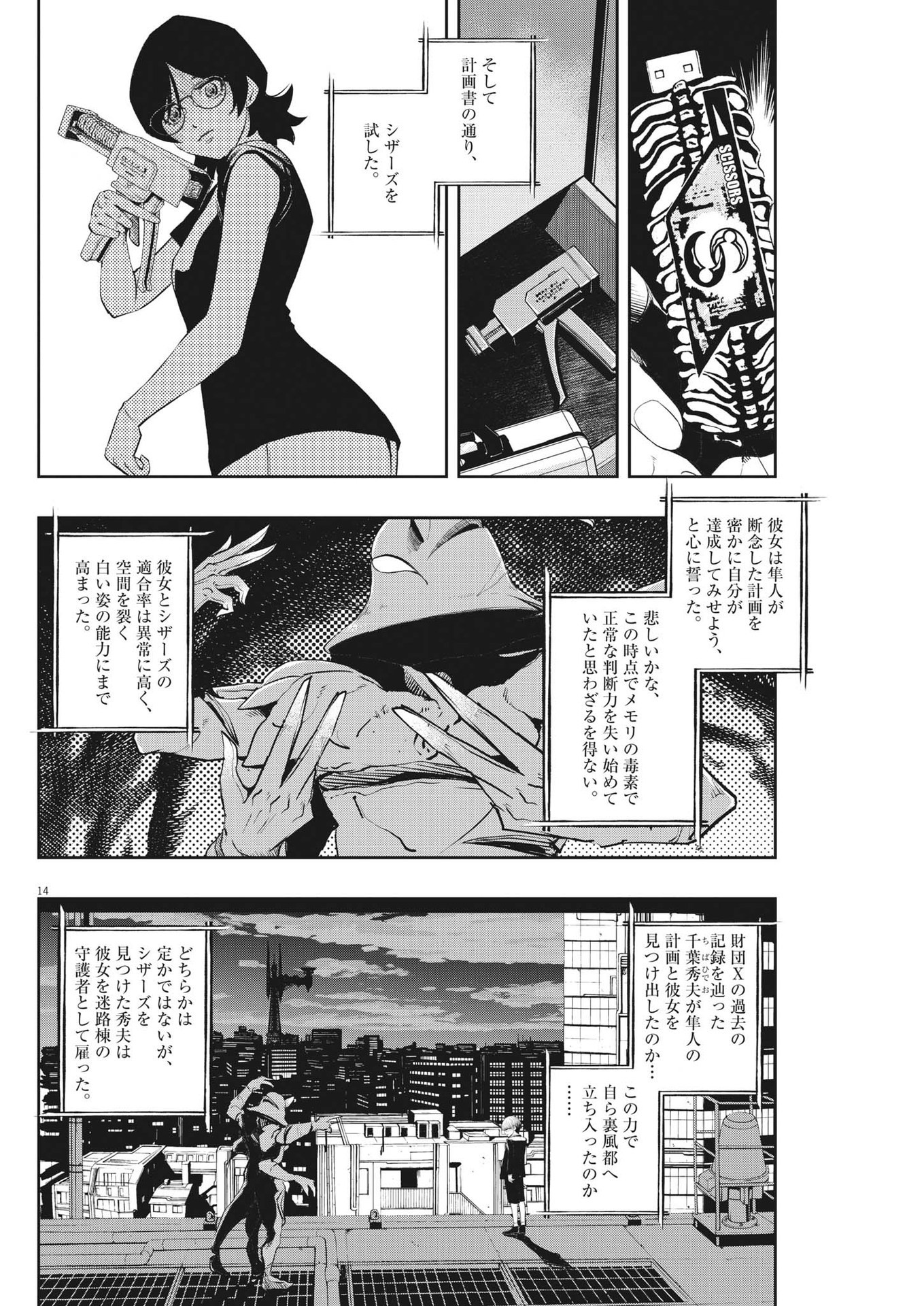 Page 14