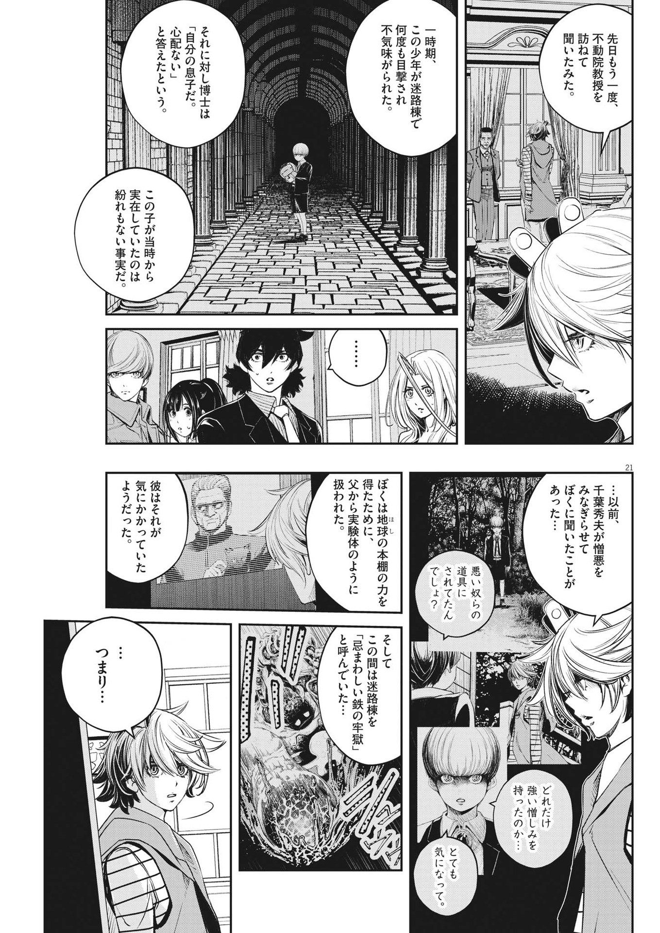 Page 21