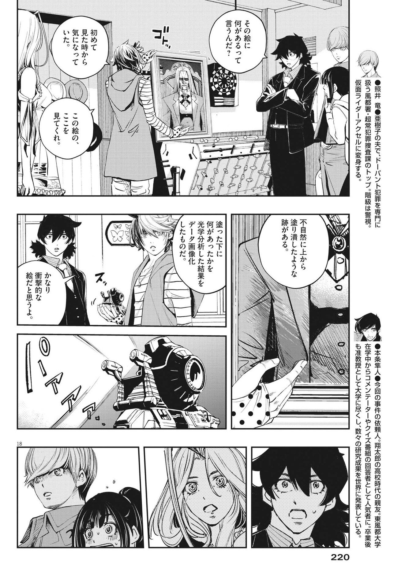 Page 18