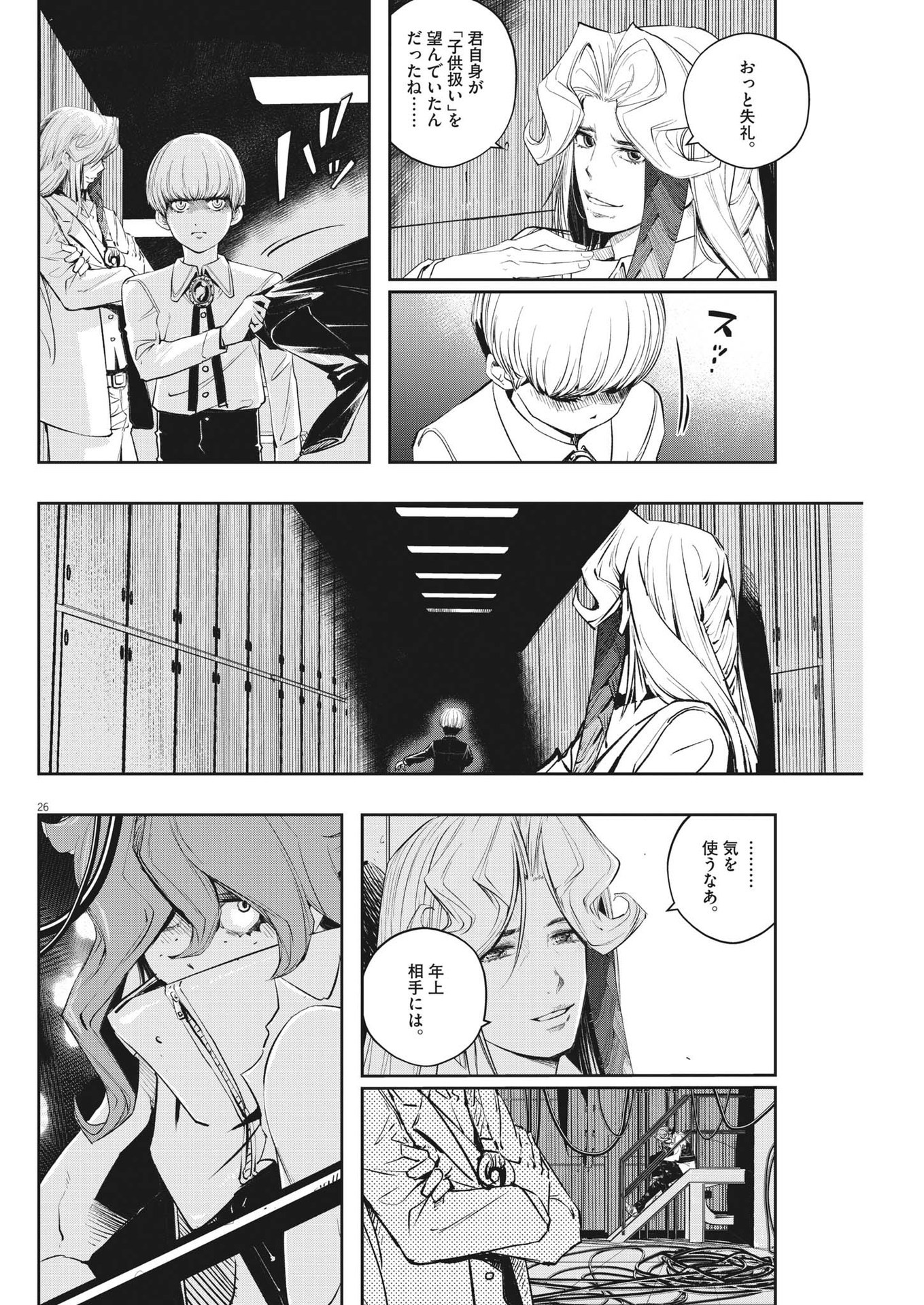 Page 26