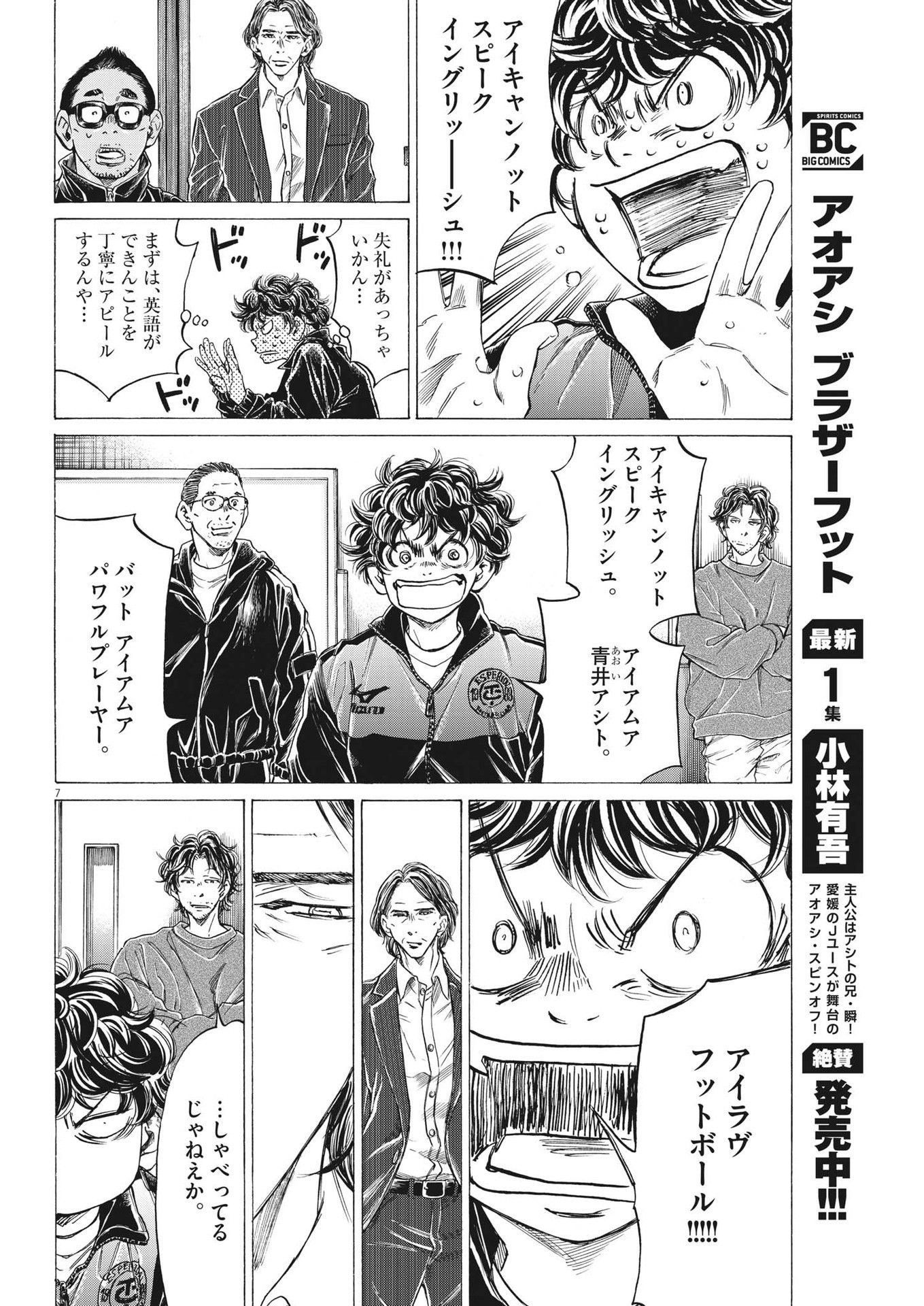 Page 7