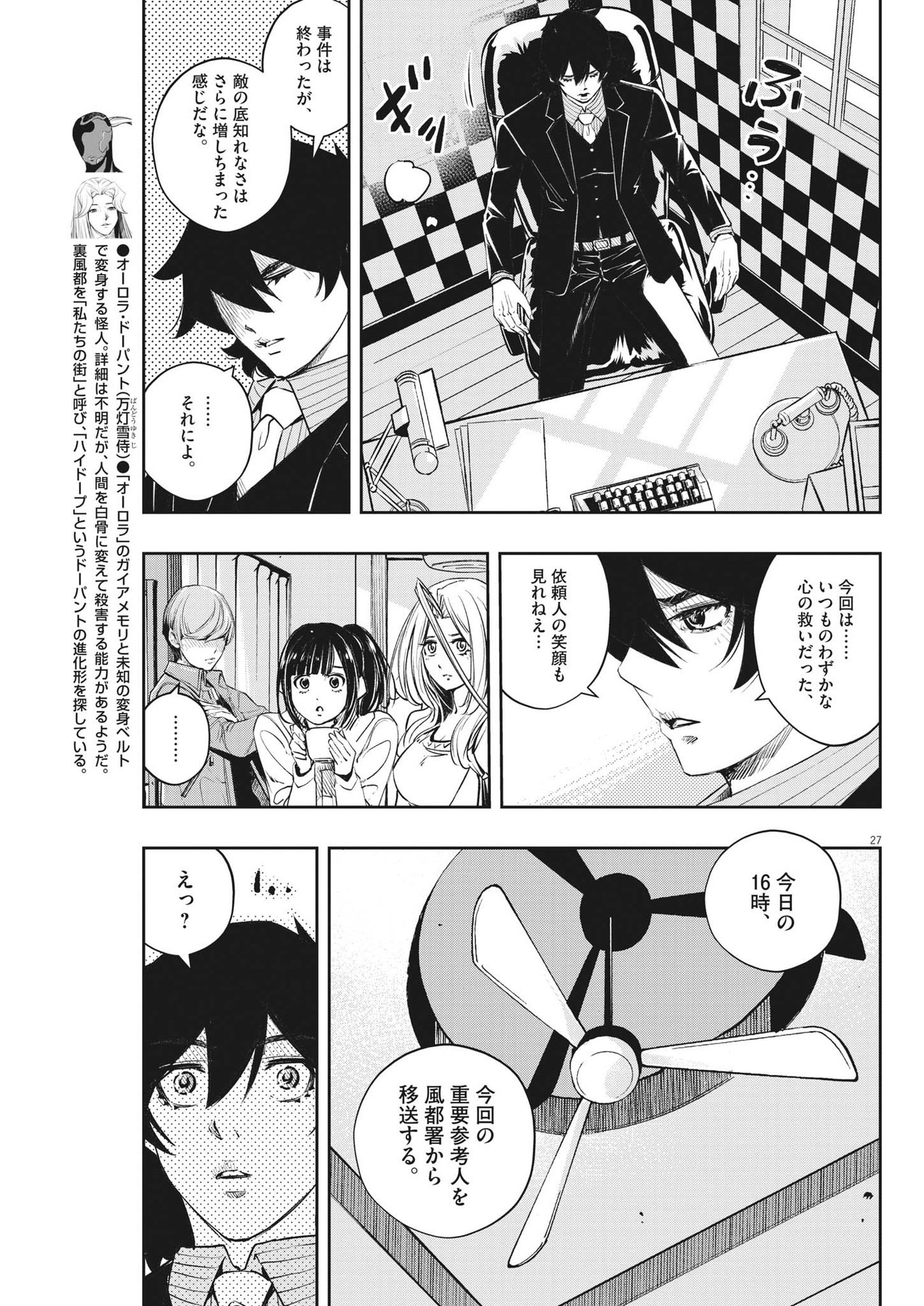 Page 27