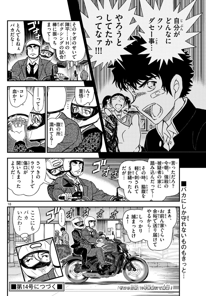 Page 16