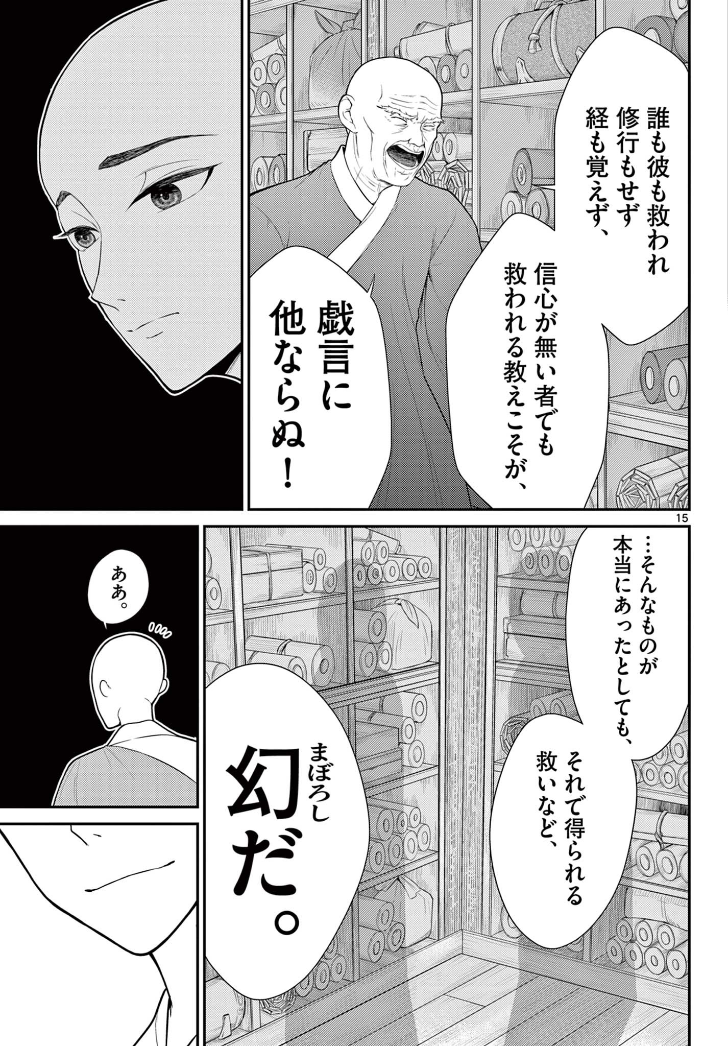 Page 15