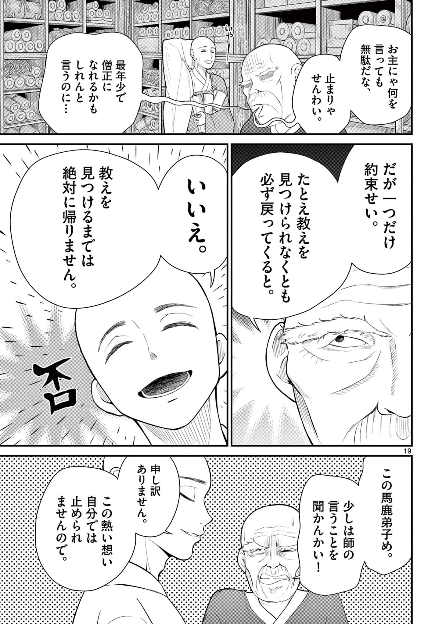 Page 19