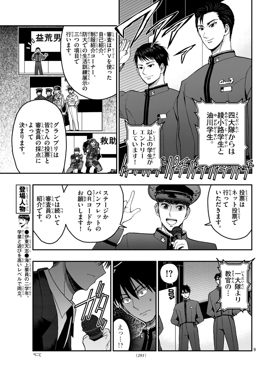 Page 9
