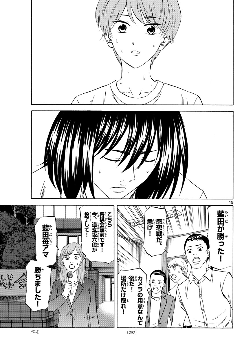 Page 15
