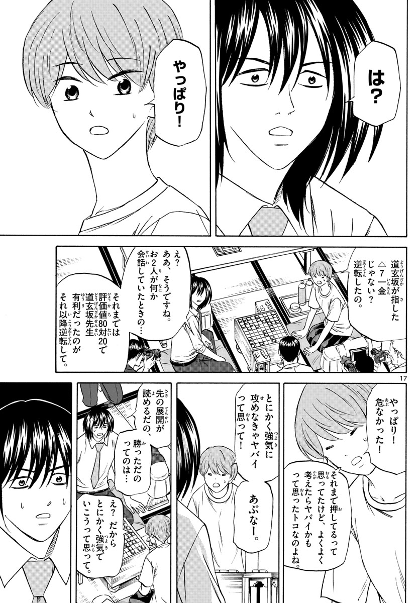 Page 17