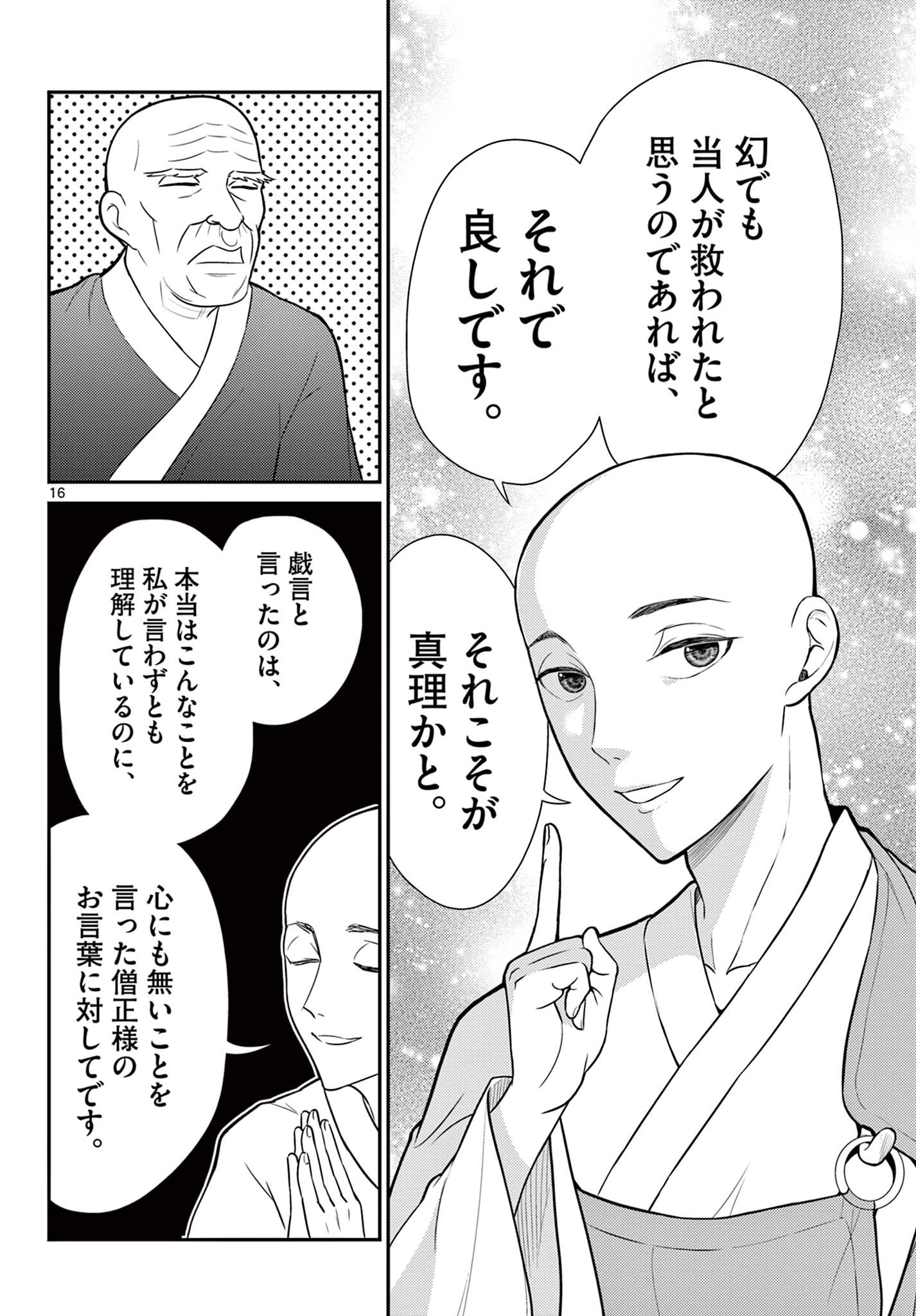 Page 16
