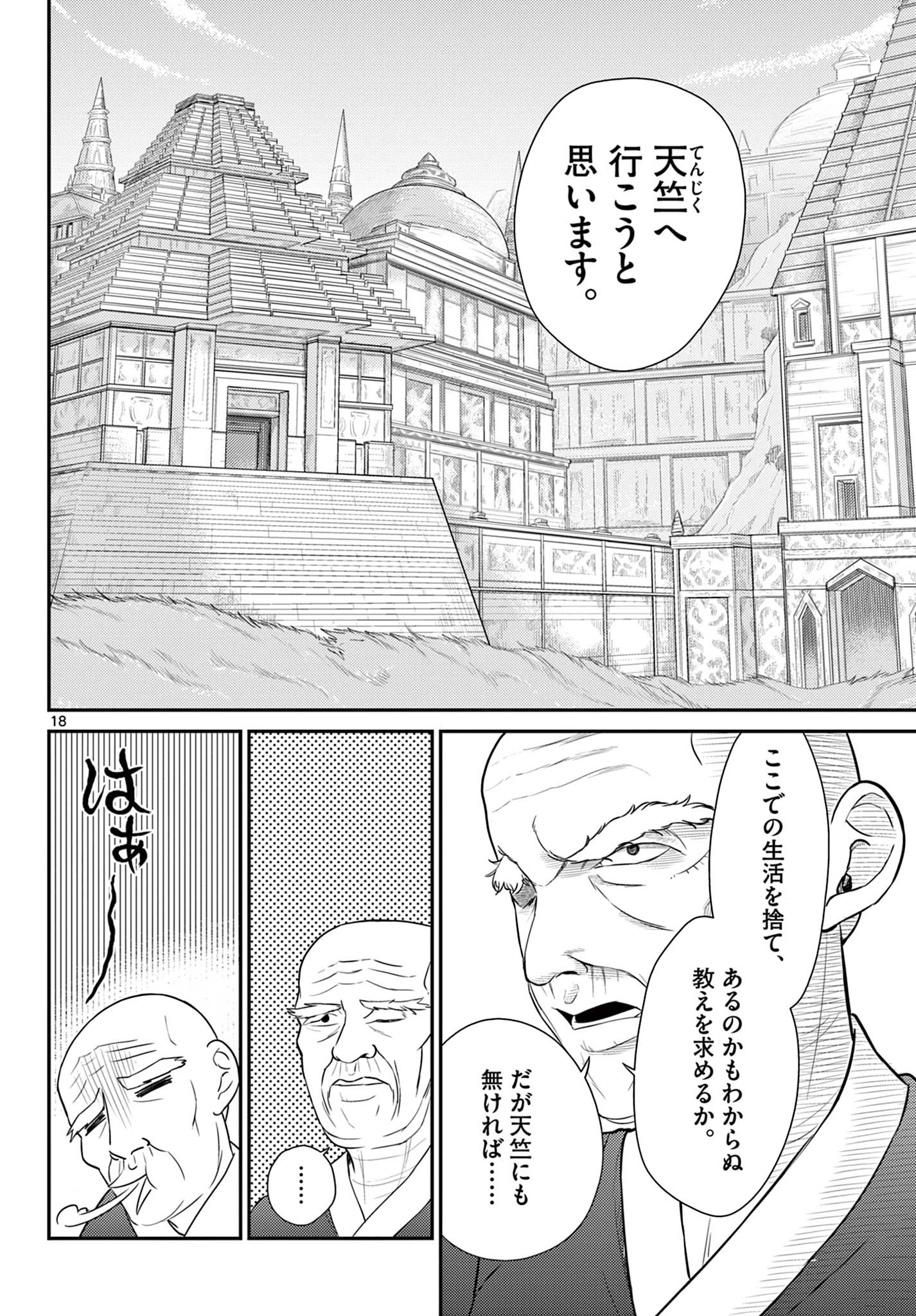 Page 18