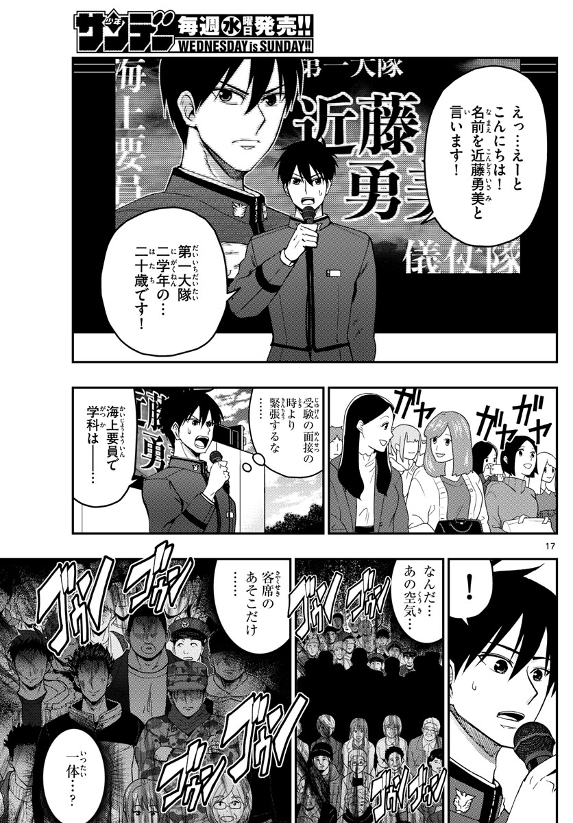 Page 17