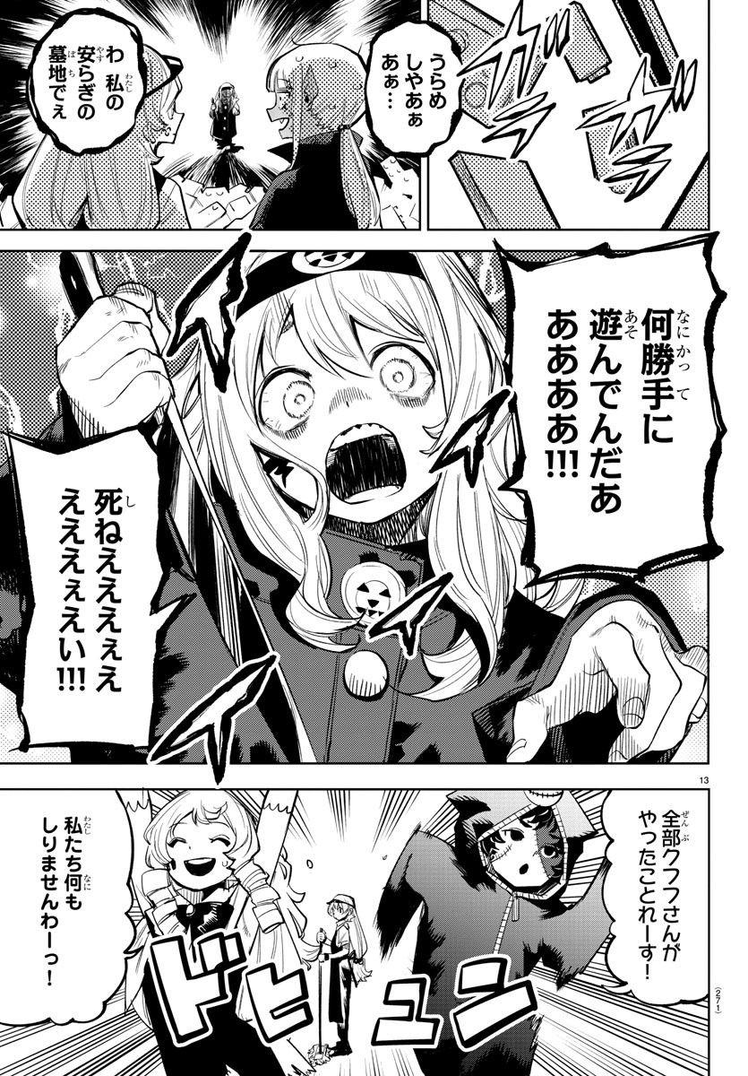 Page 13