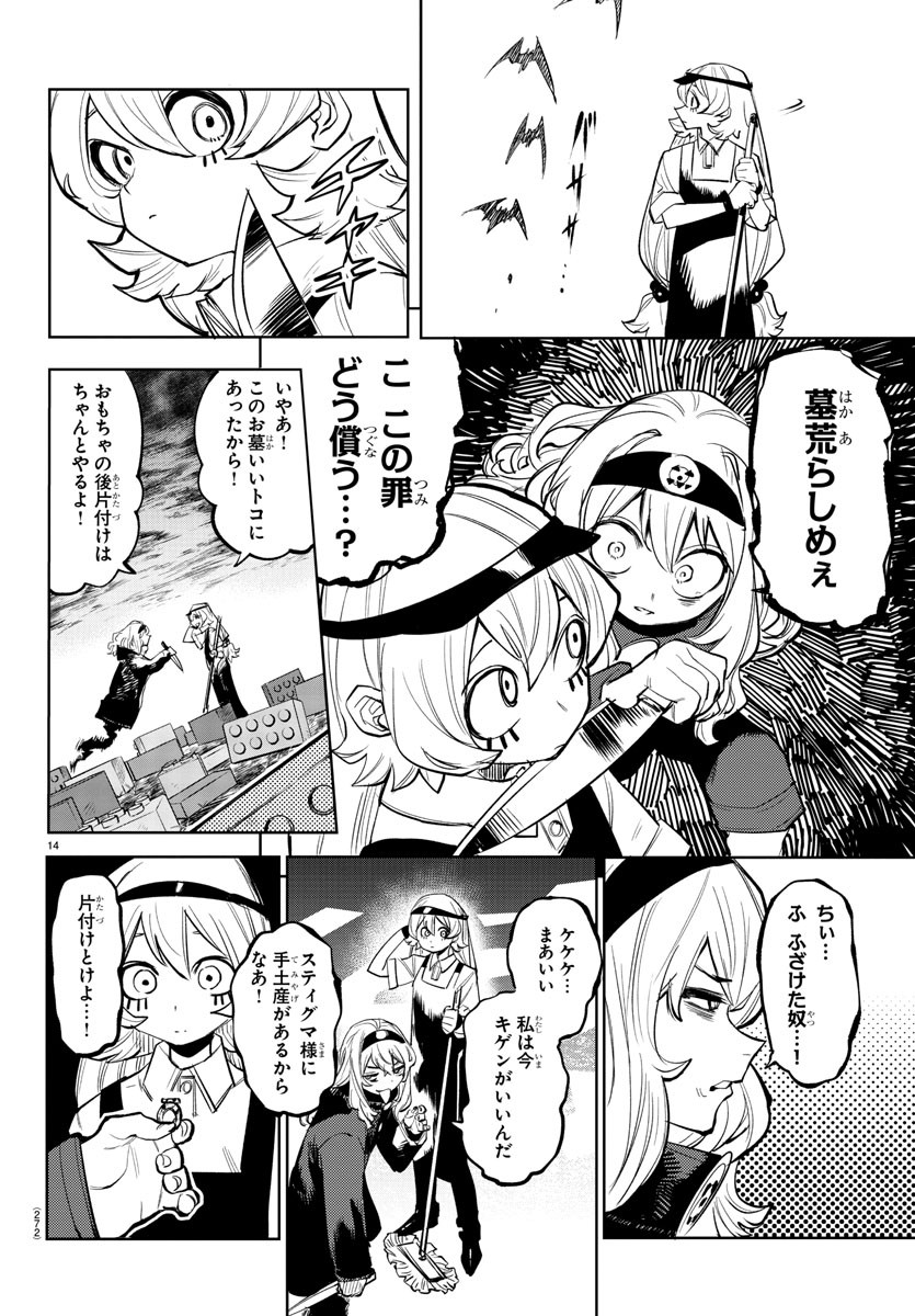 Page 14