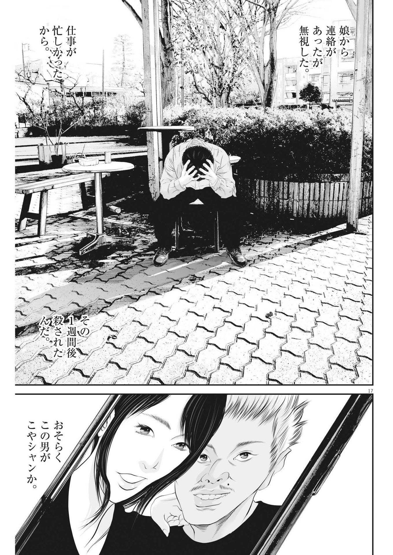 Page 17