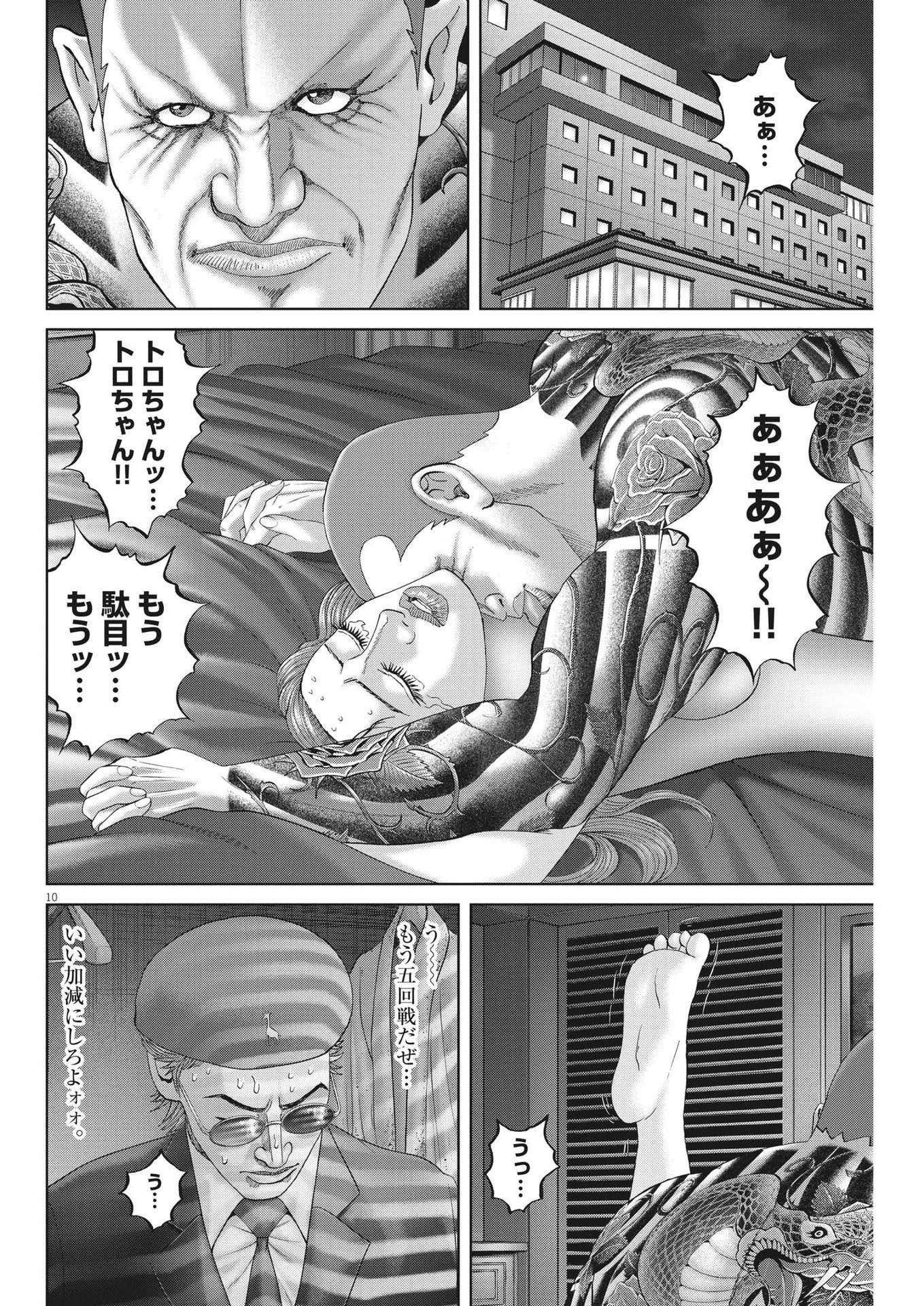 Page 10