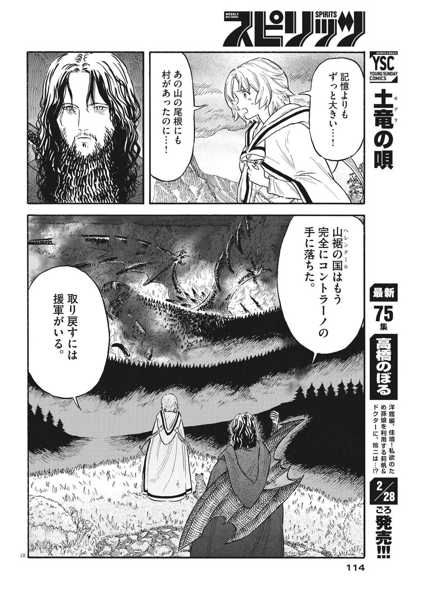 Page 18