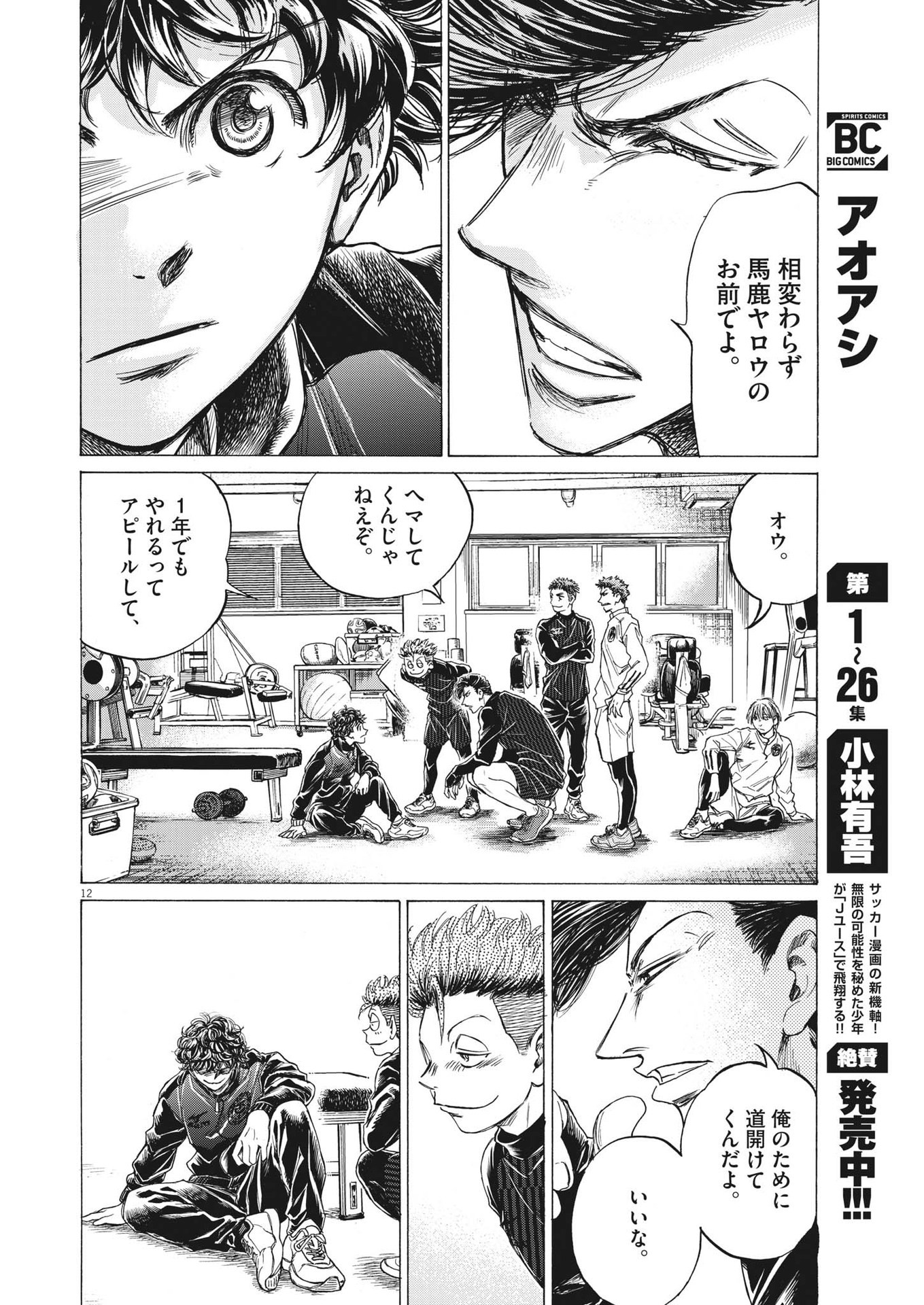 Page 12
