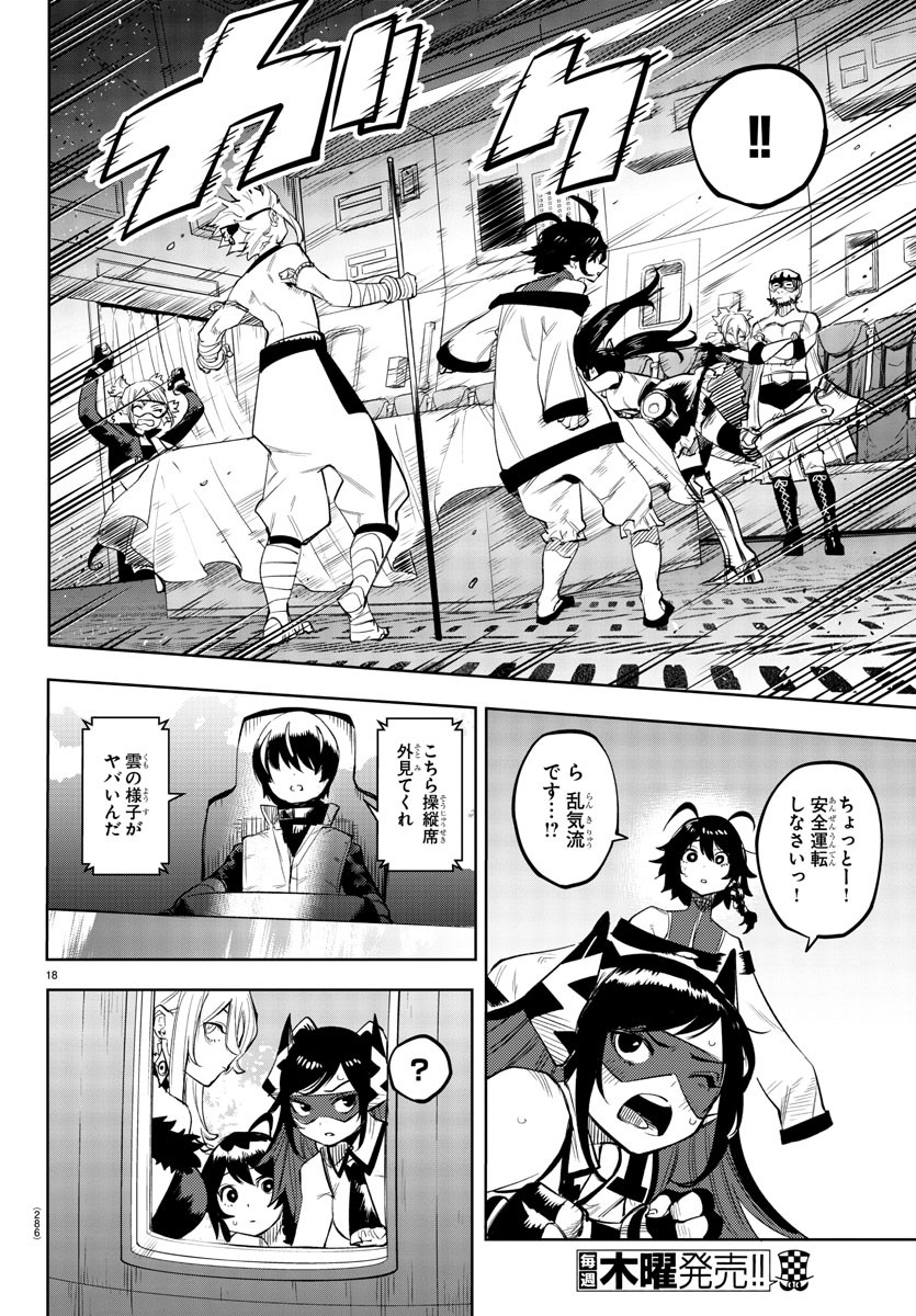 Page 18