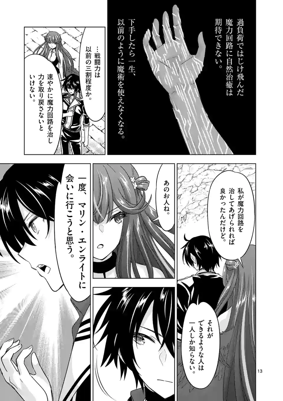 Page 13
