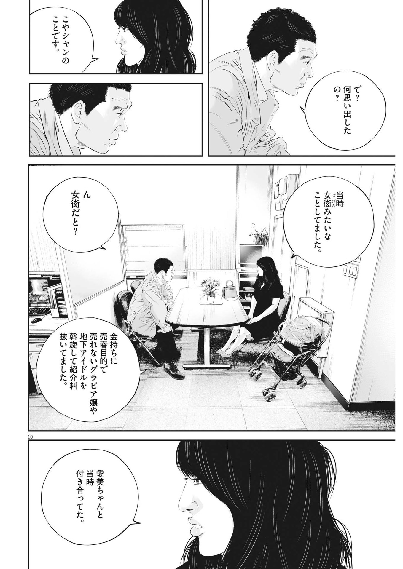 Page 10