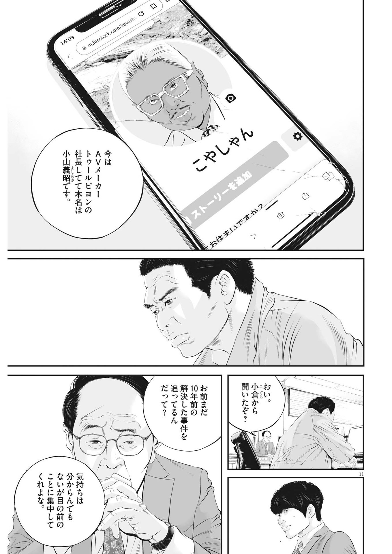 Page 11