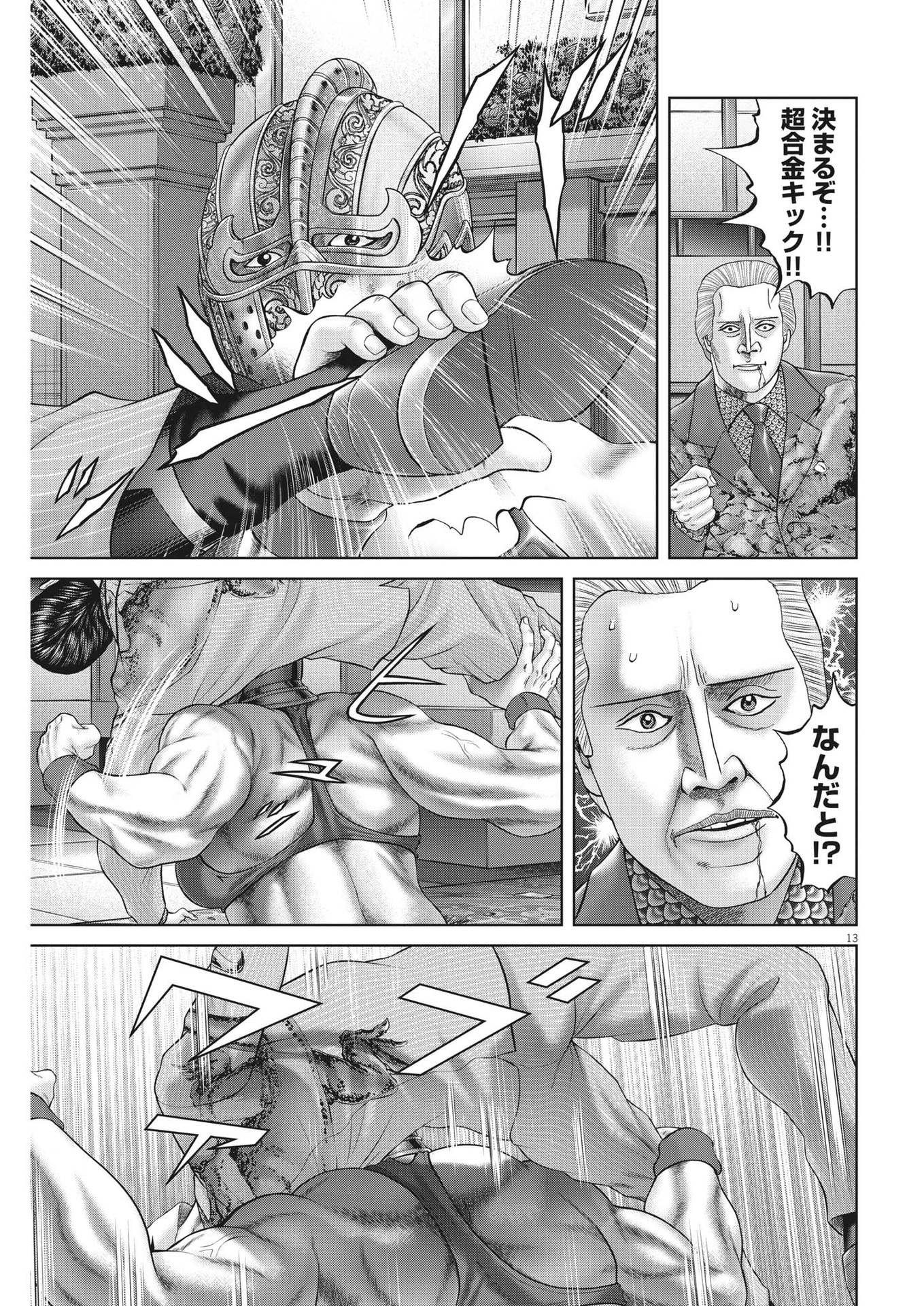 Page 13