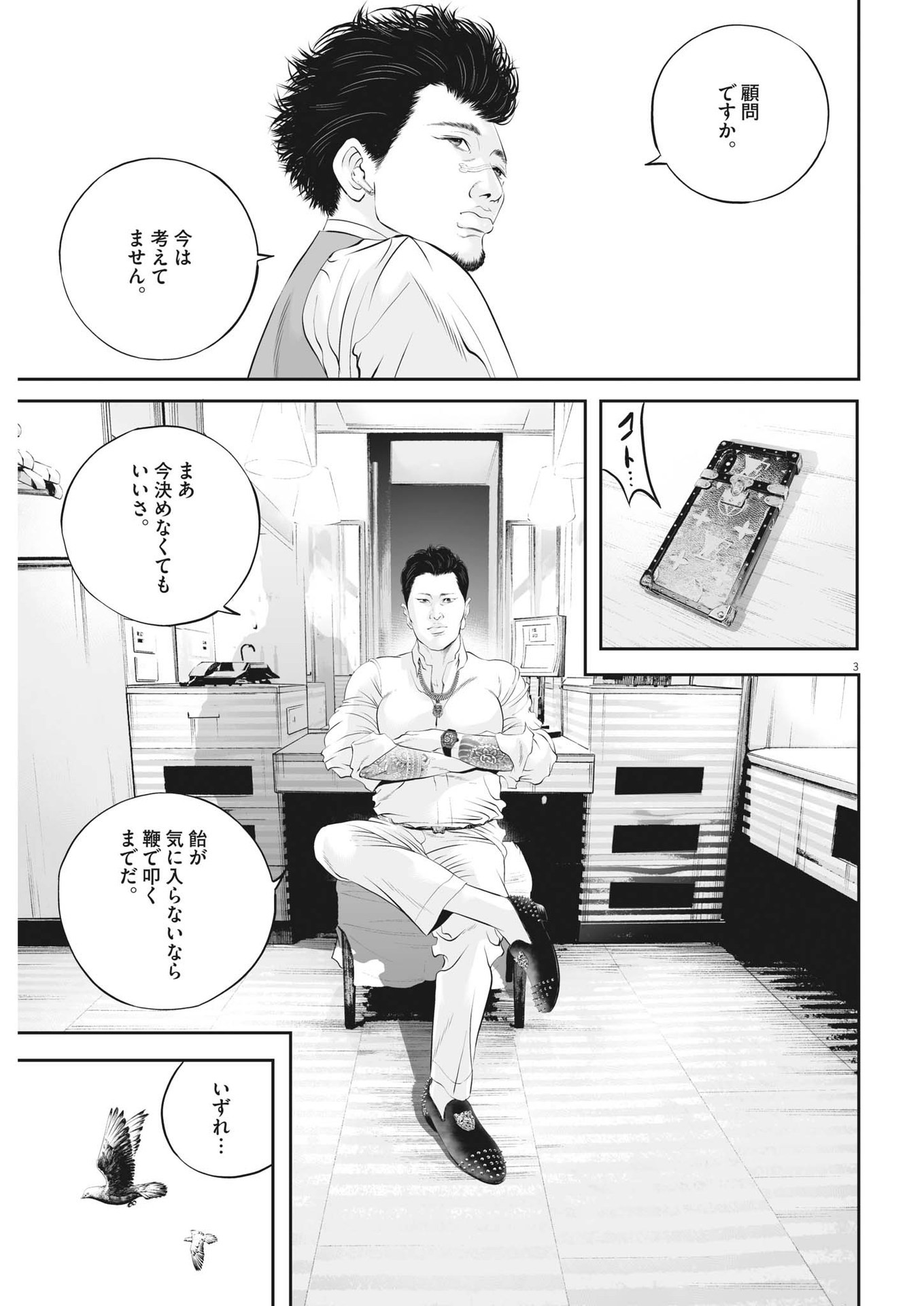 Page 3