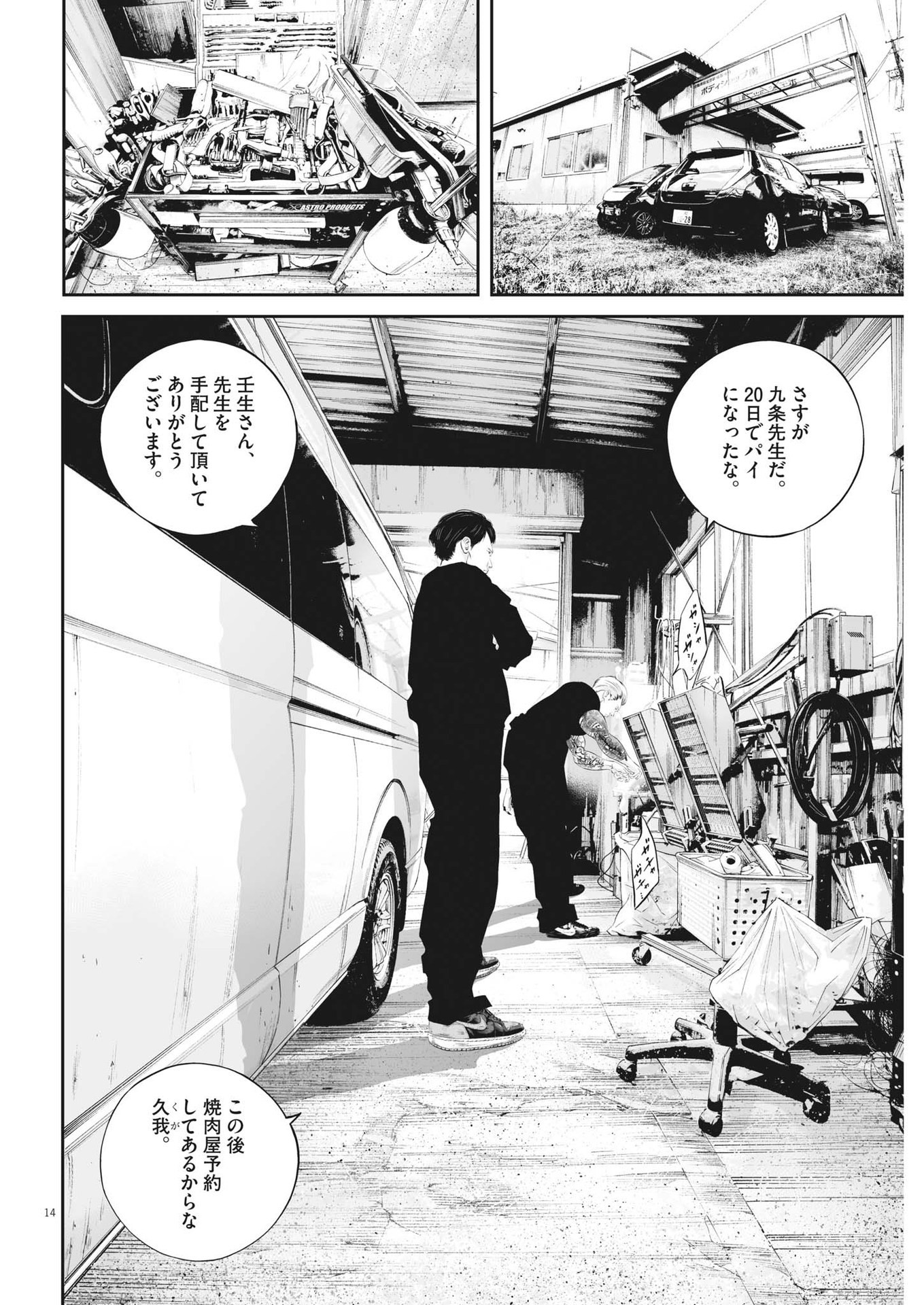 Page 14