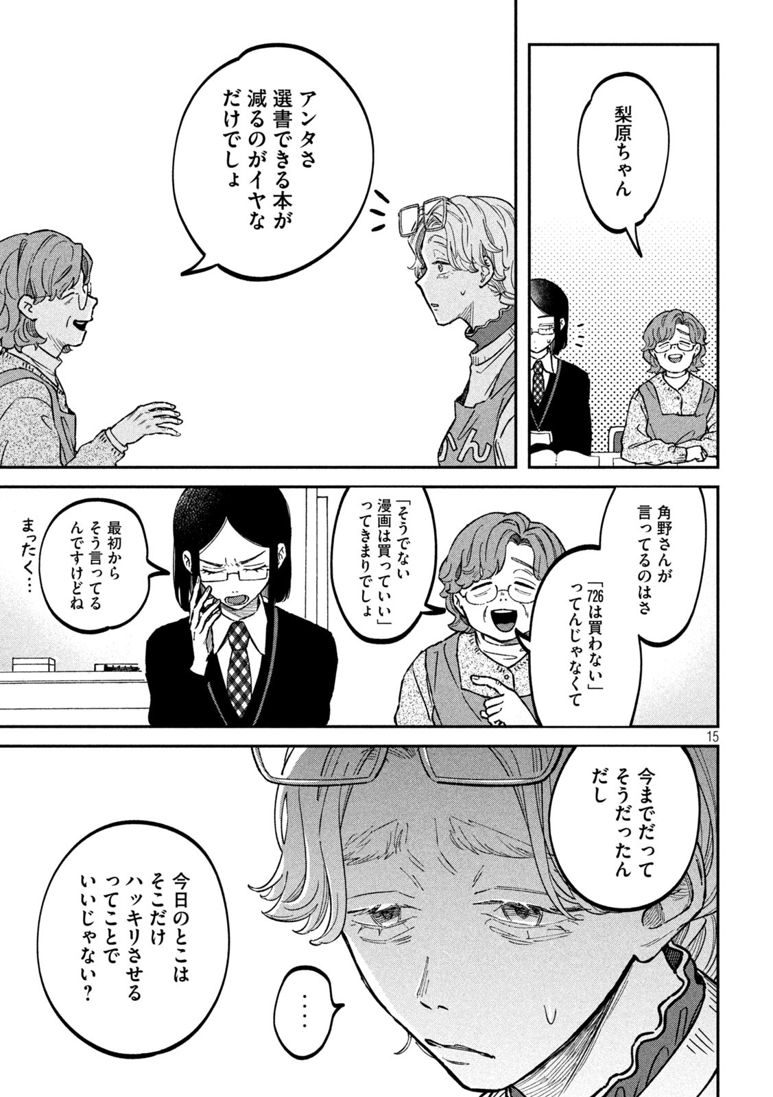 Page 15