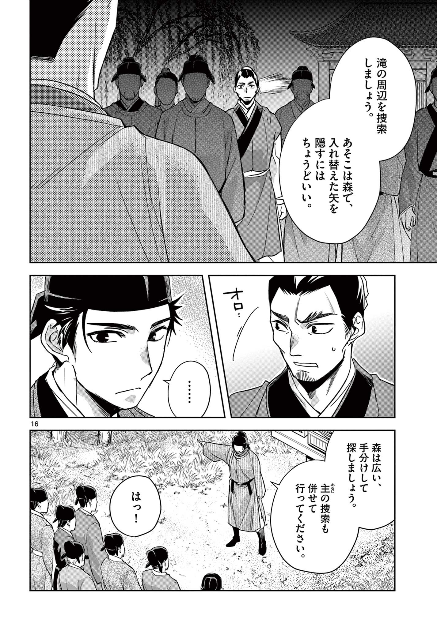 Page 16