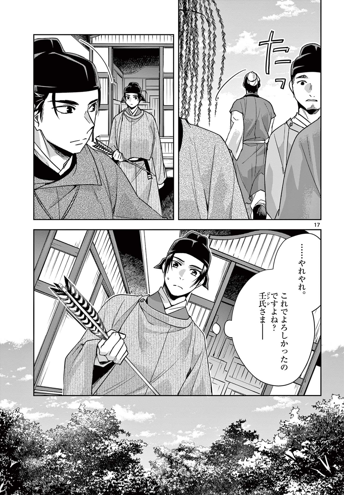 Page 17