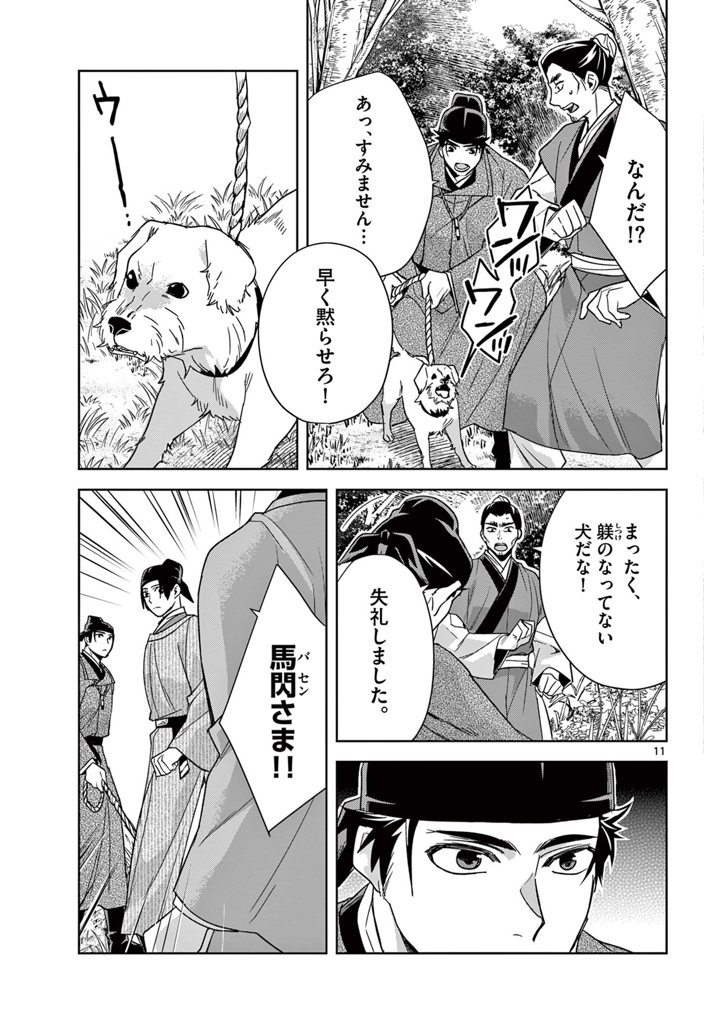 Page 11