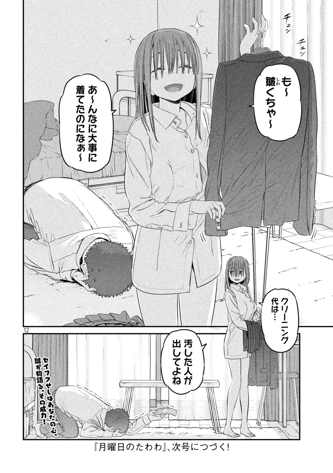 Page 12