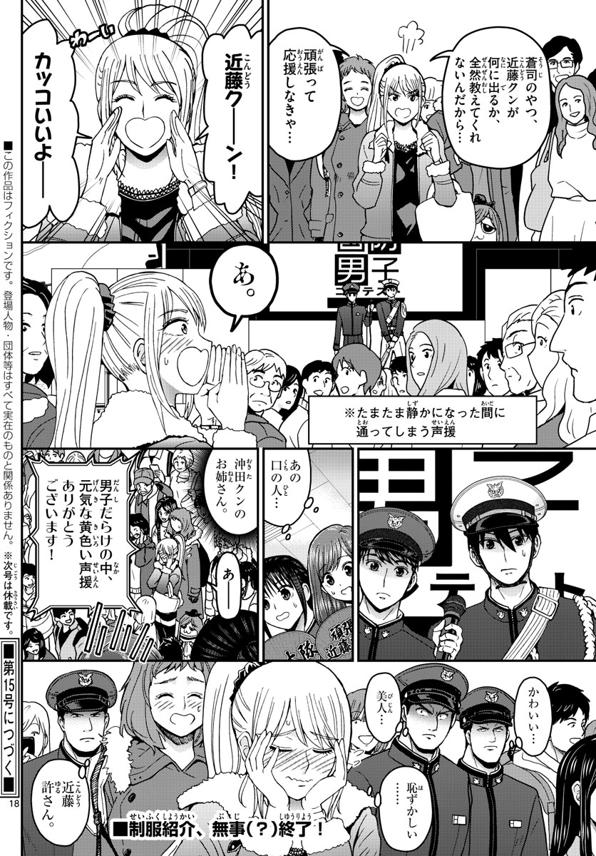Page 18