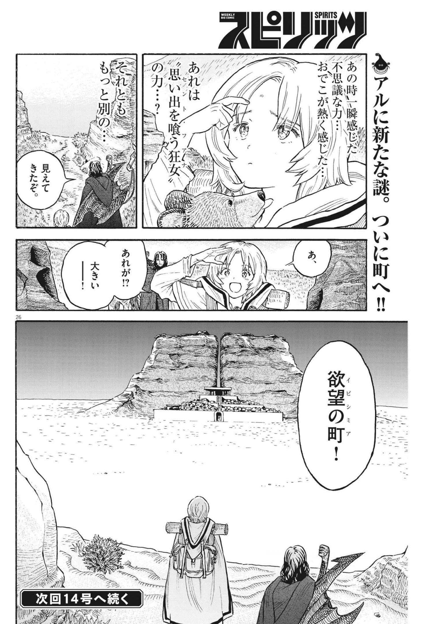 Page 26