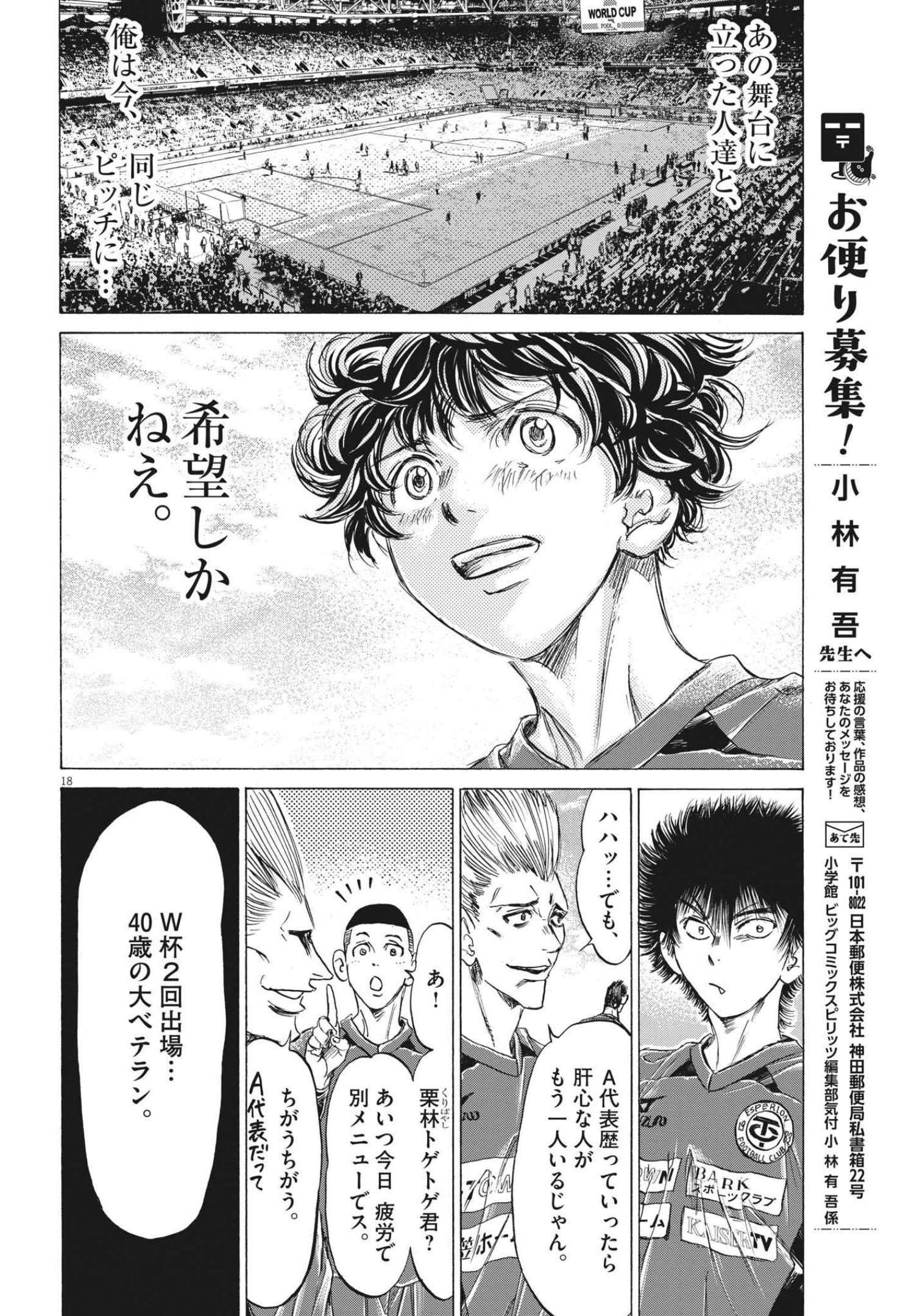 Page 18