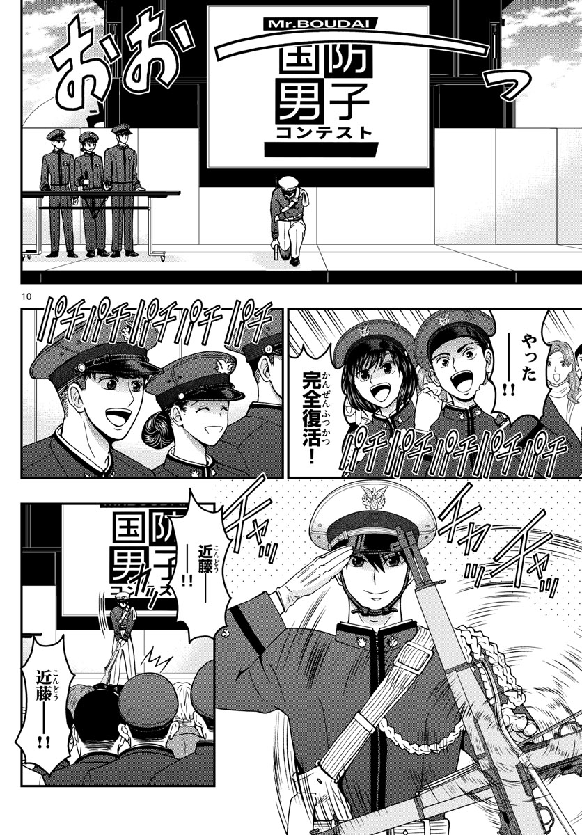 Page 10