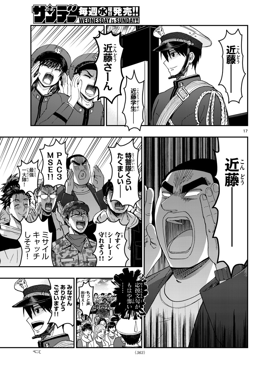 Page 17