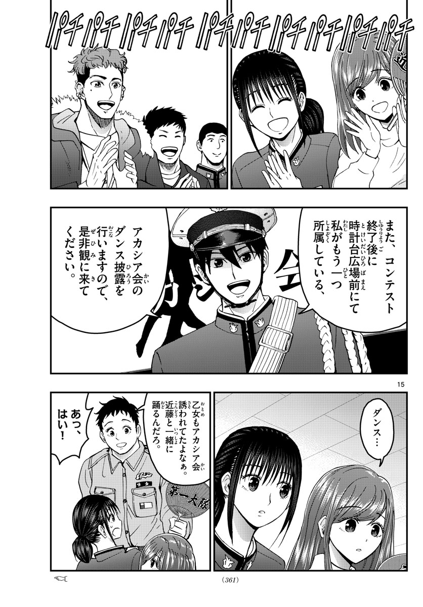 Page 15